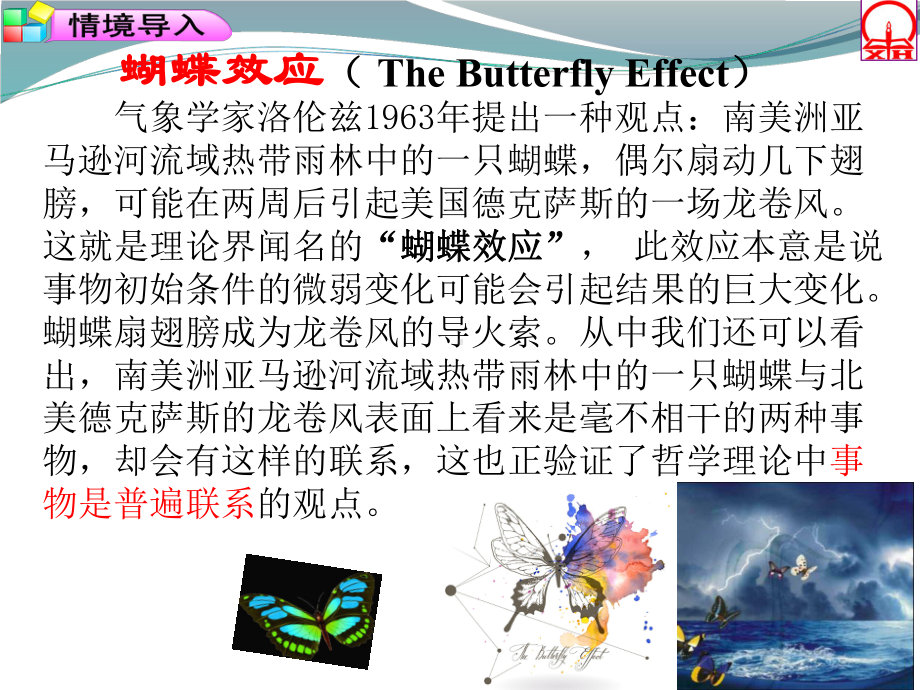 5.2.2同角三角函数的基本关系ppt课件 (3)-2022新人教A版（2019）《高中数学》必修第一册.pptx_第1页