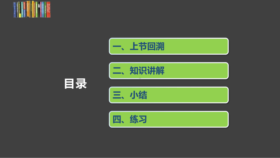 5.4三角函数的图象与性质ppt课件-2022新人教A版（2019）《高中数学》必修第一册.pptx_第2页