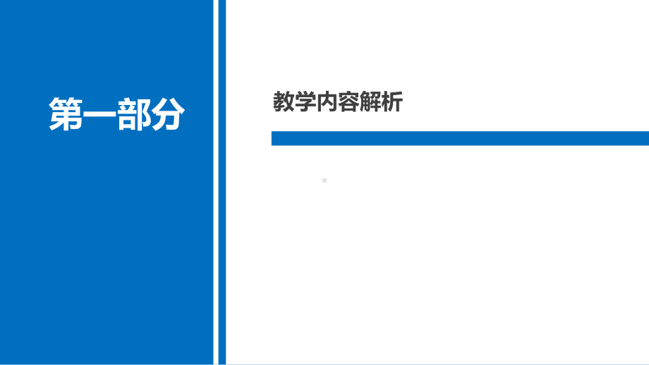 3.1.1函数概念起始课说课ppt课件-2022新人教A版（2019）《高中数学》必修第一册.pptx_第3页