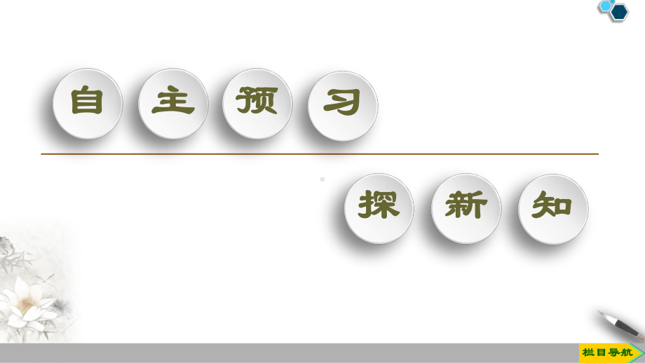 2.2基本不等式的应用ppt课件(0001)-2022新人教A版（2019）《高中数学》必修第一册.ppt_第3页