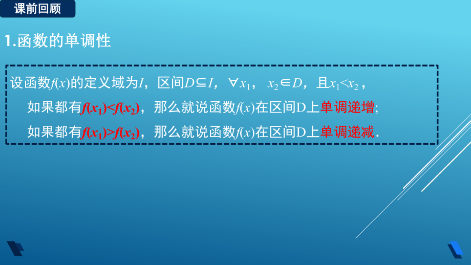 3.3 幂函数 ppt课件 (4)-2022新人教A版（2019）《高中数学》必修第一册.pptx_第2页