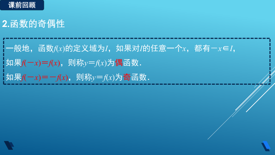 3.3 幂函数 ppt课件 (4)-2022新人教A版（2019）《高中数学》必修第一册.pptx_第3页