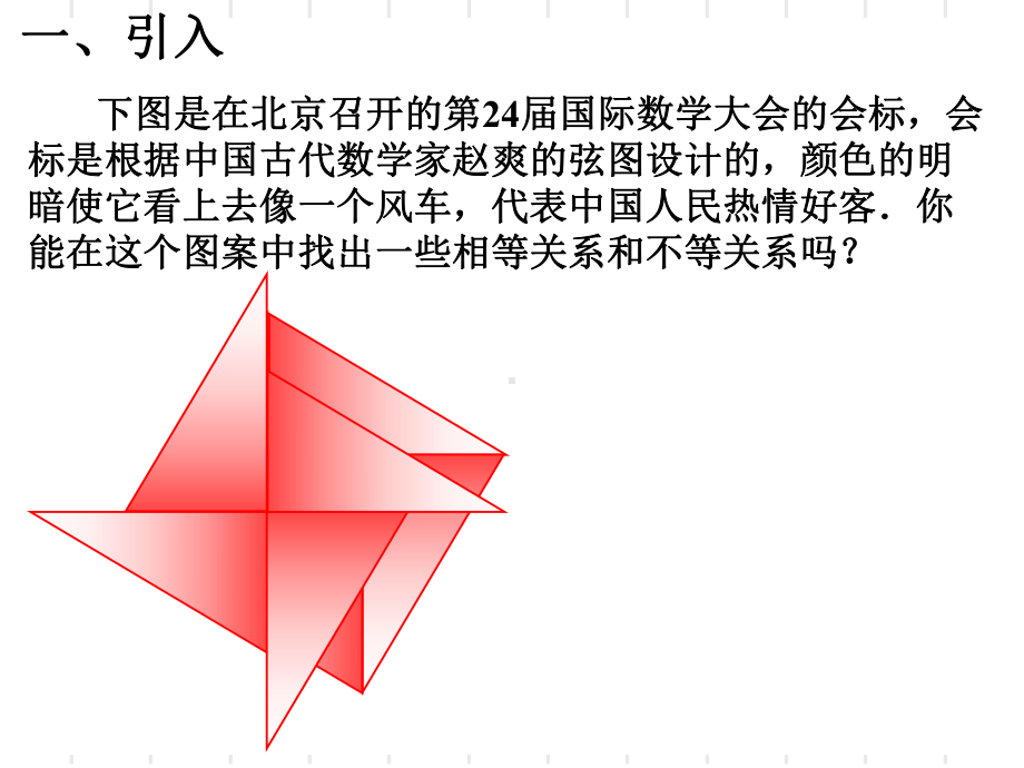 2.2基本不等式ppt课件(0001)-2022新人教A版（2019）《高中数学》必修第一册.ppt_第3页