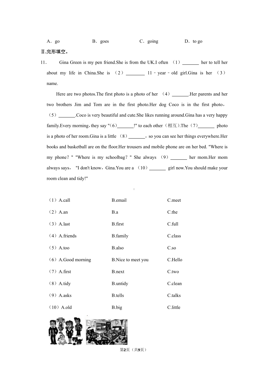 青岛市崂山区育才中学2021-2022七年级上学期英语期中试卷真题.pdf_第2页