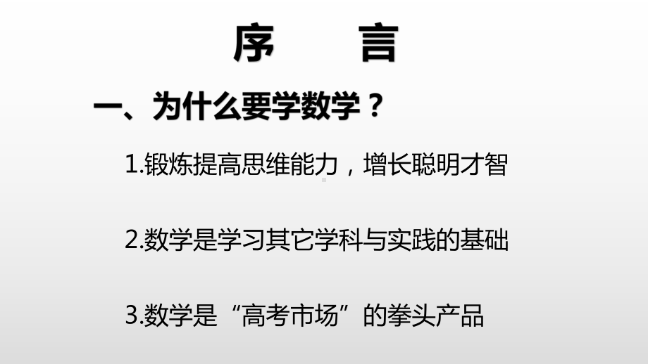 1.1集合的概念（第一课时）ppt课件-2022新人教A版（2019）《高中数学》必修第一册.pptx_第2页