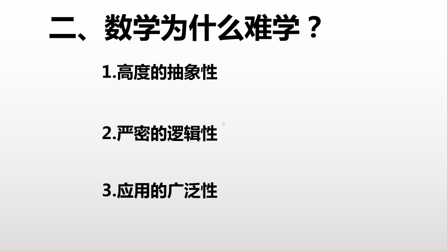 1.1集合的概念（第一课时）ppt课件-2022新人教A版（2019）《高中数学》必修第一册.pptx_第3页