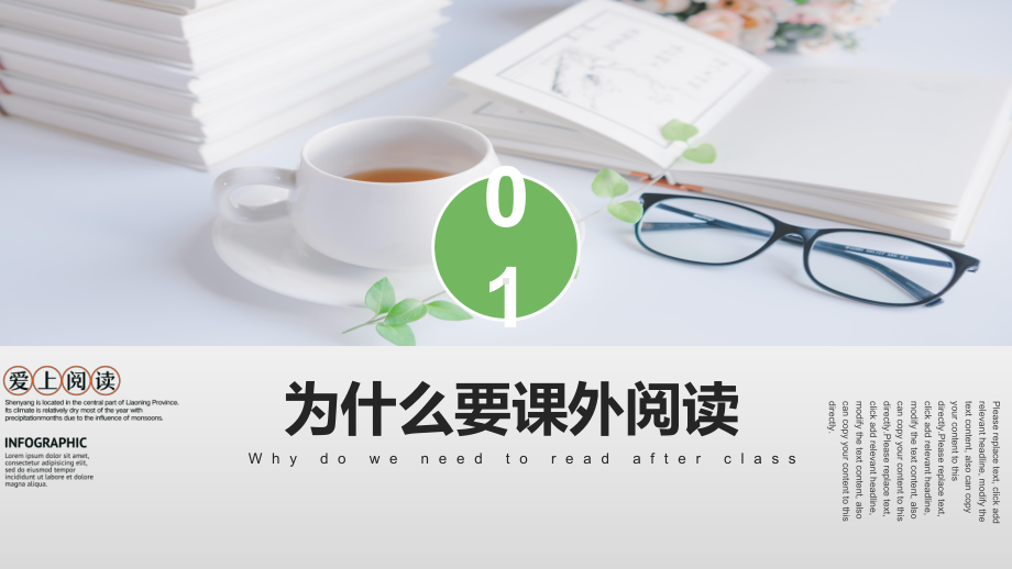 与好书交朋友--主题班会ppt课件.pptx_第3页