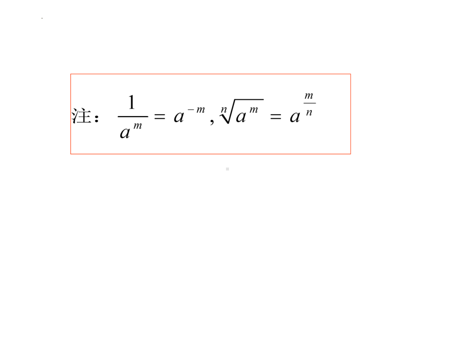 3.3幂函数ppt课件-2022新人教A版（2019）《高中数学》必修第一册.pptx_第2页