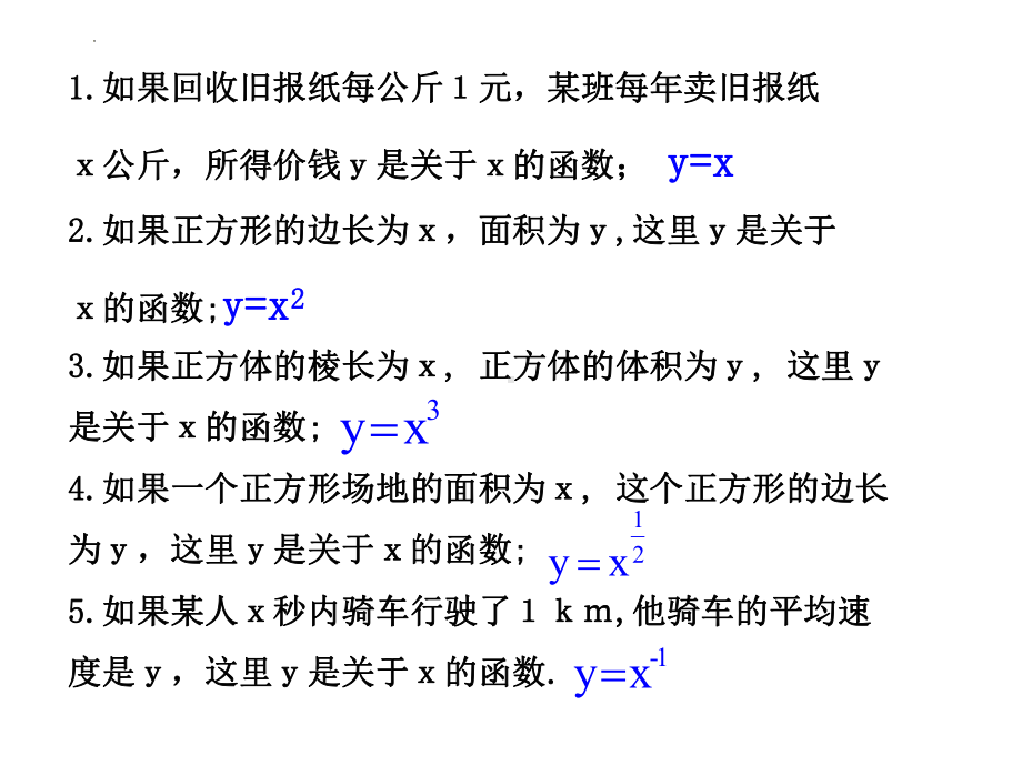 3.3幂函数ppt课件-2022新人教A版（2019）《高中数学》必修第一册.pptx_第3页