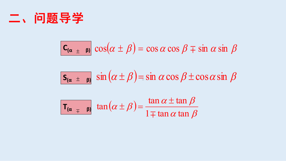 5.5.1二倍角正弦与余弦 ppt课件-2022新人教A版（2019）《高中数学》必修第一册.pptx_第3页