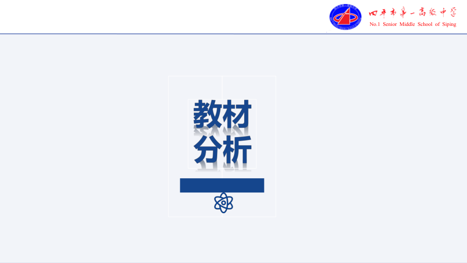 5.4.3 正切的性质与图象说课 ppt课件-2022新人教A版（2019）《高中数学》必修第一册.pptx_第3页