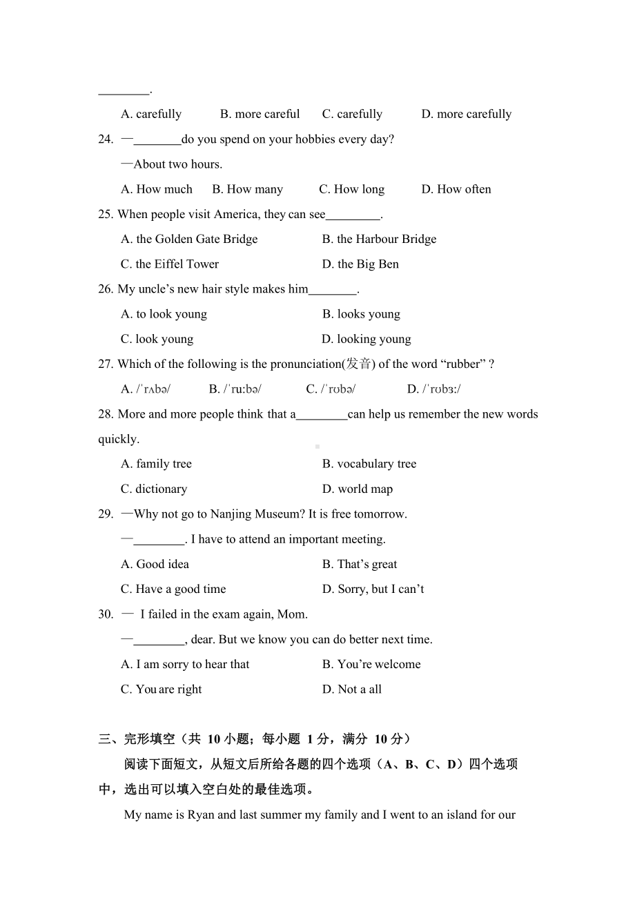 南京市联合体2021-2022八年级初二上学期英语期中试卷及答案.doc_第2页