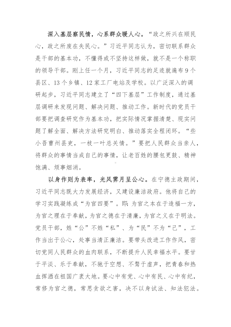 《摆脱贫困》读后心得2篇.docx_第2页