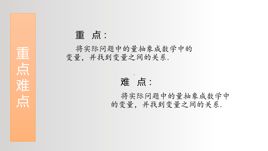 3.4函数的应用ppt课件(一)-2022新人教A版（2019）《高中数学》必修第一册.pptx_第3页