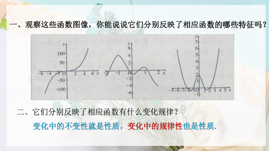 3.2.1单调性与最大（小）值ppt课件-2022新人教A版（2019）《高中数学》必修第一册.pptx_第3页