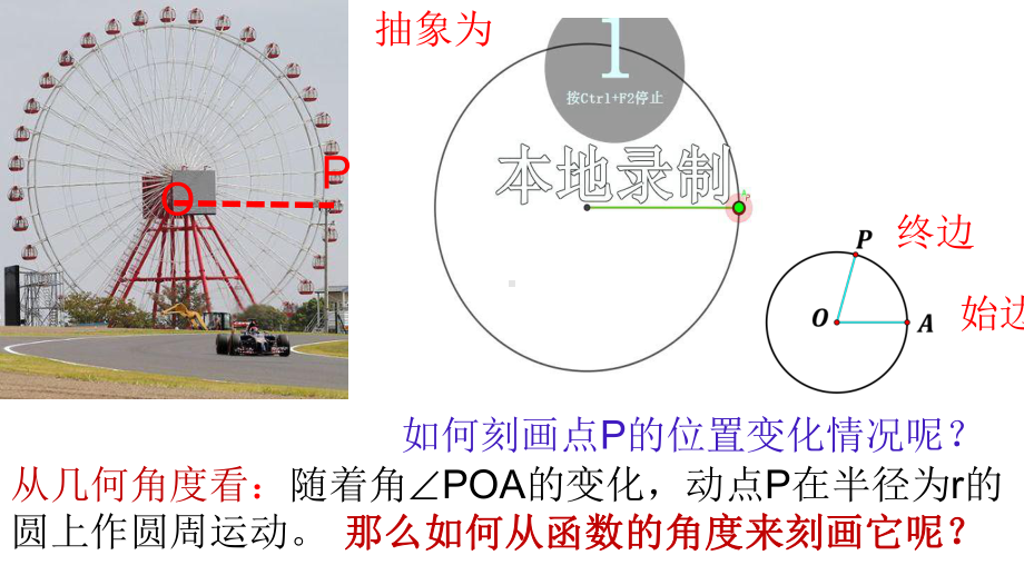 5.2.1三角函数的概念　ppt课件-2022新人教A版（2019）《高中数学》必修第一册.pptx_第3页