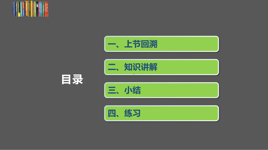 3.1函数的概念及其表示ppt课件-2022新人教A版（2019）《高中数学》必修第一册.pptx_第2页