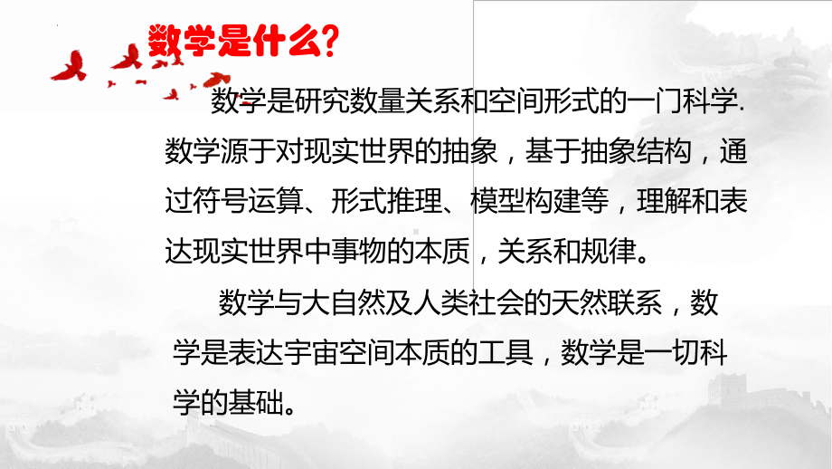 1.1集合的概念 ppt课件 (8)-2022新人教A版（2019）《高中数学》必修第一册.pptx_第2页