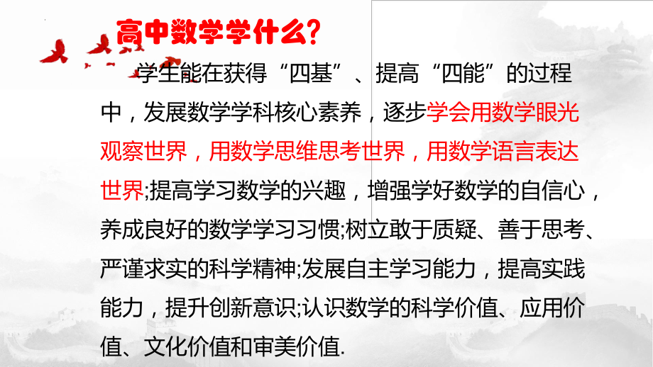 1.1集合的概念 ppt课件 (8)-2022新人教A版（2019）《高中数学》必修第一册.pptx_第3页