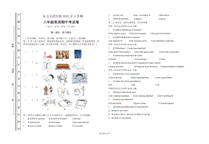 湖南省娄底市新化县东方文武学校2022-2023学年八年级上学期期中考试英语试题.pdf