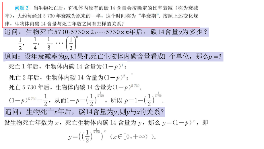 4.2.1 指数函数的概念 ppt课件-2022新人教A版（2019）《高中数学》必修第一册.pptx_第3页