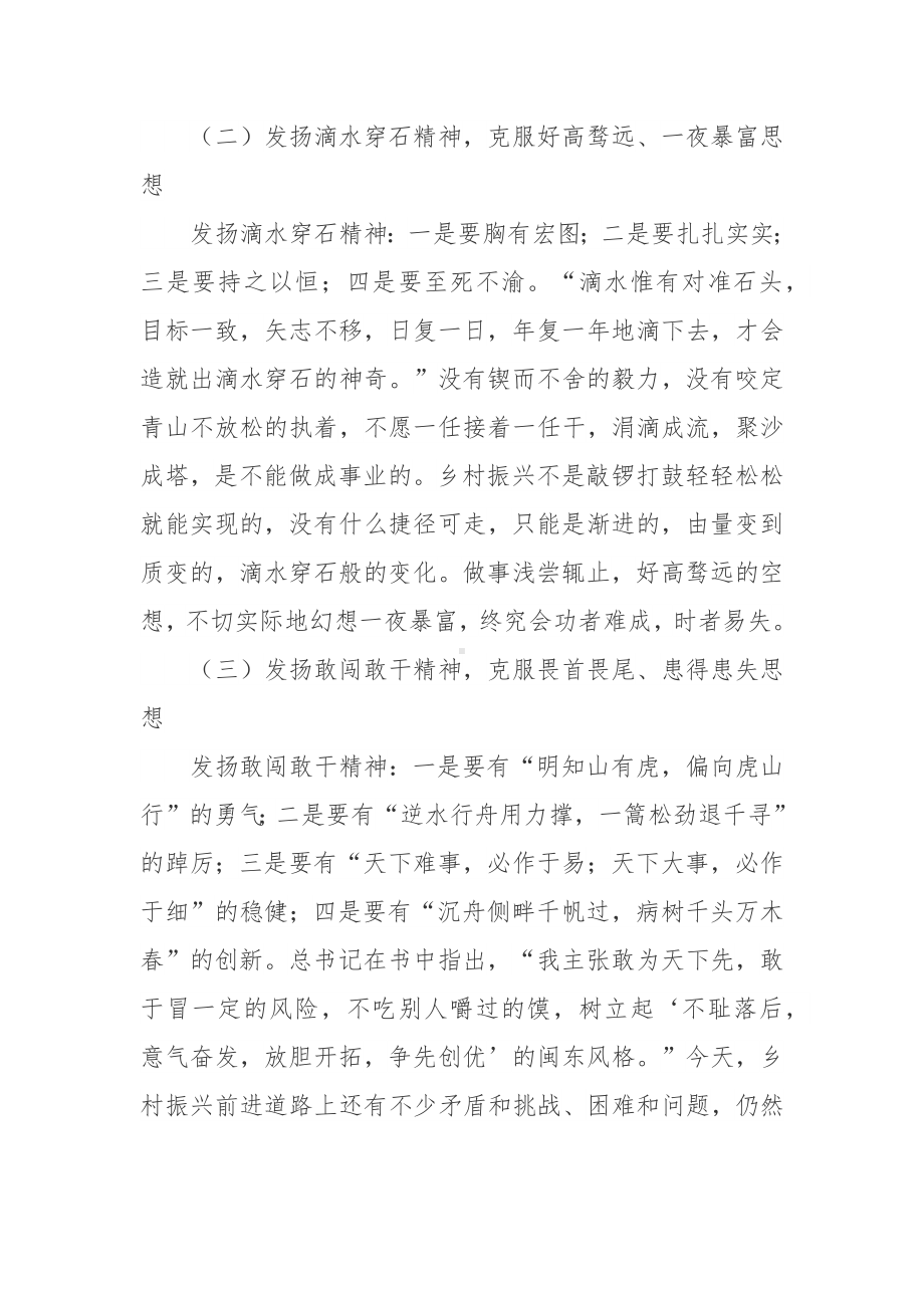 《摆脱贫困》读后感2篇.docx_第2页