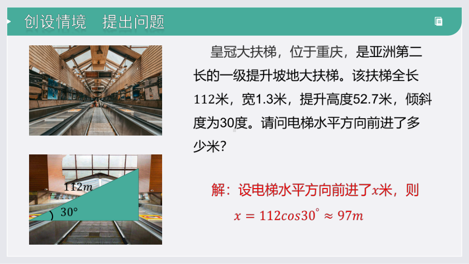 5.5.1 两角差的余弦公式 ppt课件-2022新人教A版（2019）《高中数学》必修第一册.pptx_第2页