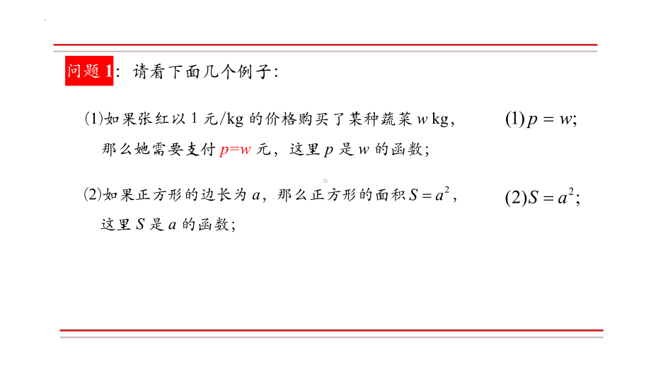 3.3幂函数ppt课件(0002)-2022新人教A版（2019）《高中数学》必修第一册.pptx_第2页