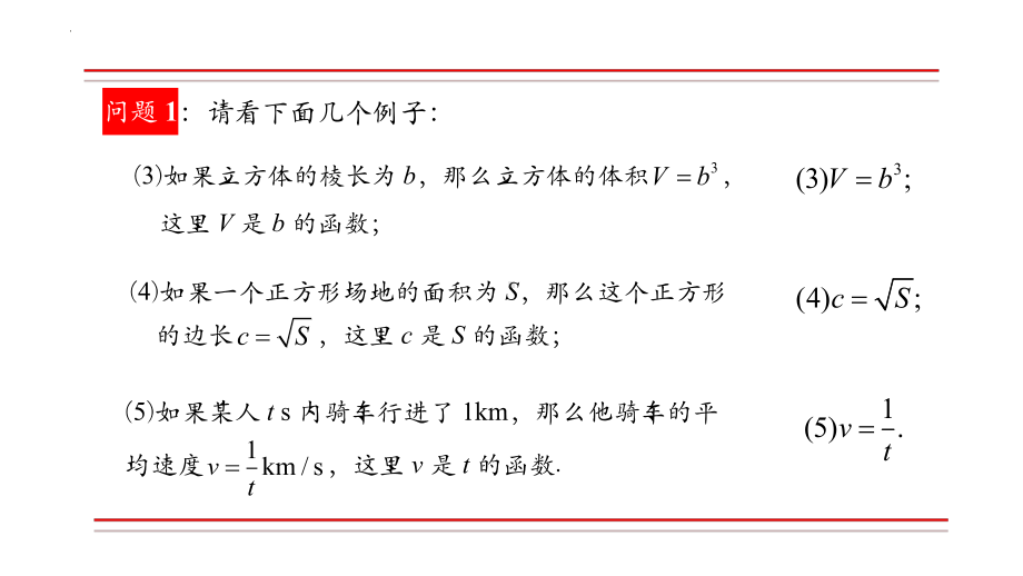 3.3幂函数ppt课件(0002)-2022新人教A版（2019）《高中数学》必修第一册.pptx_第3页