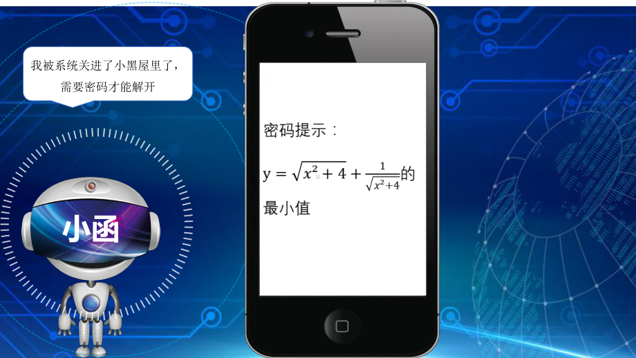 3.3探究双勾函数的图象与性质ppt课件-2022新人教A版（2019）《高中数学》必修第一册.pptx_第2页