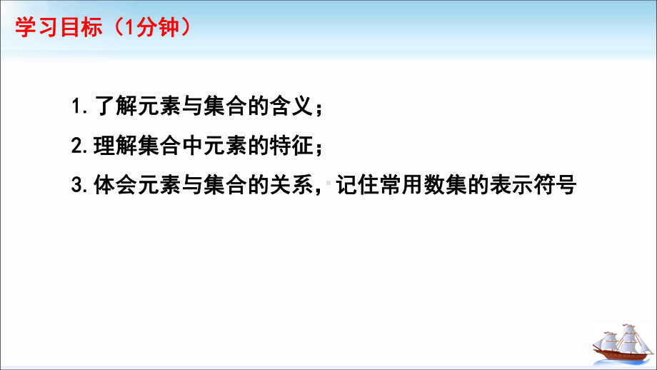 1.1.1集合的含义 ppt课件-2022新人教A版（2019）《高中数学》必修第一册.pptx_第2页