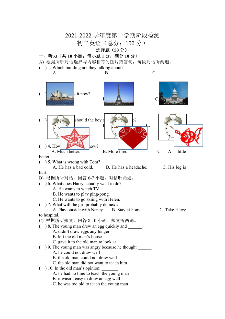 南京市玄武区2021-2022八年级初二上学期英语期中试卷及答案.docx_第1页