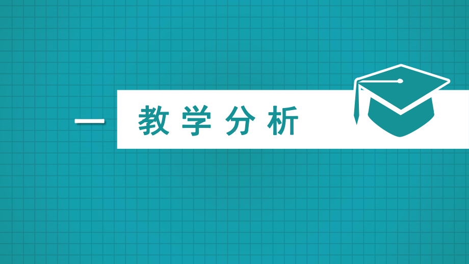 2.2基本不等式说课ppt课件-2022新人教A版（2019）《高中数学》必修第一册.pptx_第3页