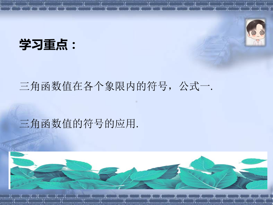 5.2.1 三角函数的概念ppt课件 (2)-2022新人教A版（2019）《高中数学》必修第一册.pptx_第3页