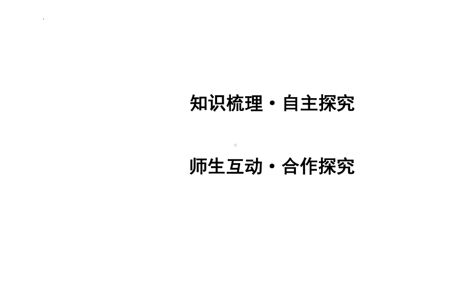 3.4函数的应用(一) ppt课件-2022新人教A版（2019）《高中数学》必修第一册.pptx_第3页