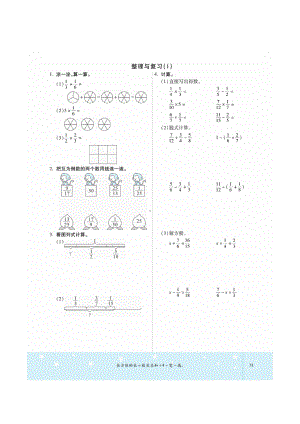 五年级下册数学一课一练 整理与复习课时练习（图片版无答案）北师大版.docx