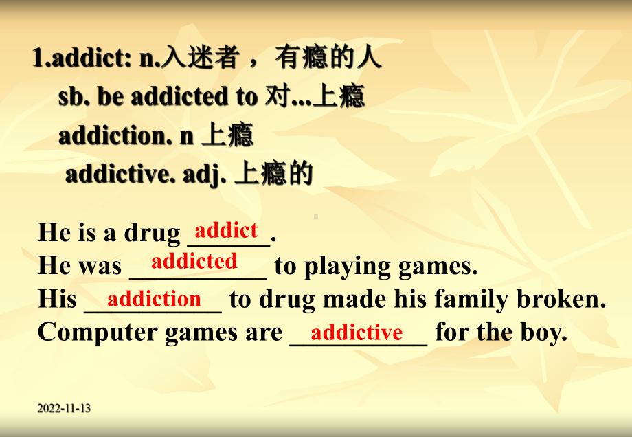 外研版高中英语必修2book2 module2 no drugs 外研版单词讲解课件.pptx-(纯ppt课件,无音视频素材)_第3页