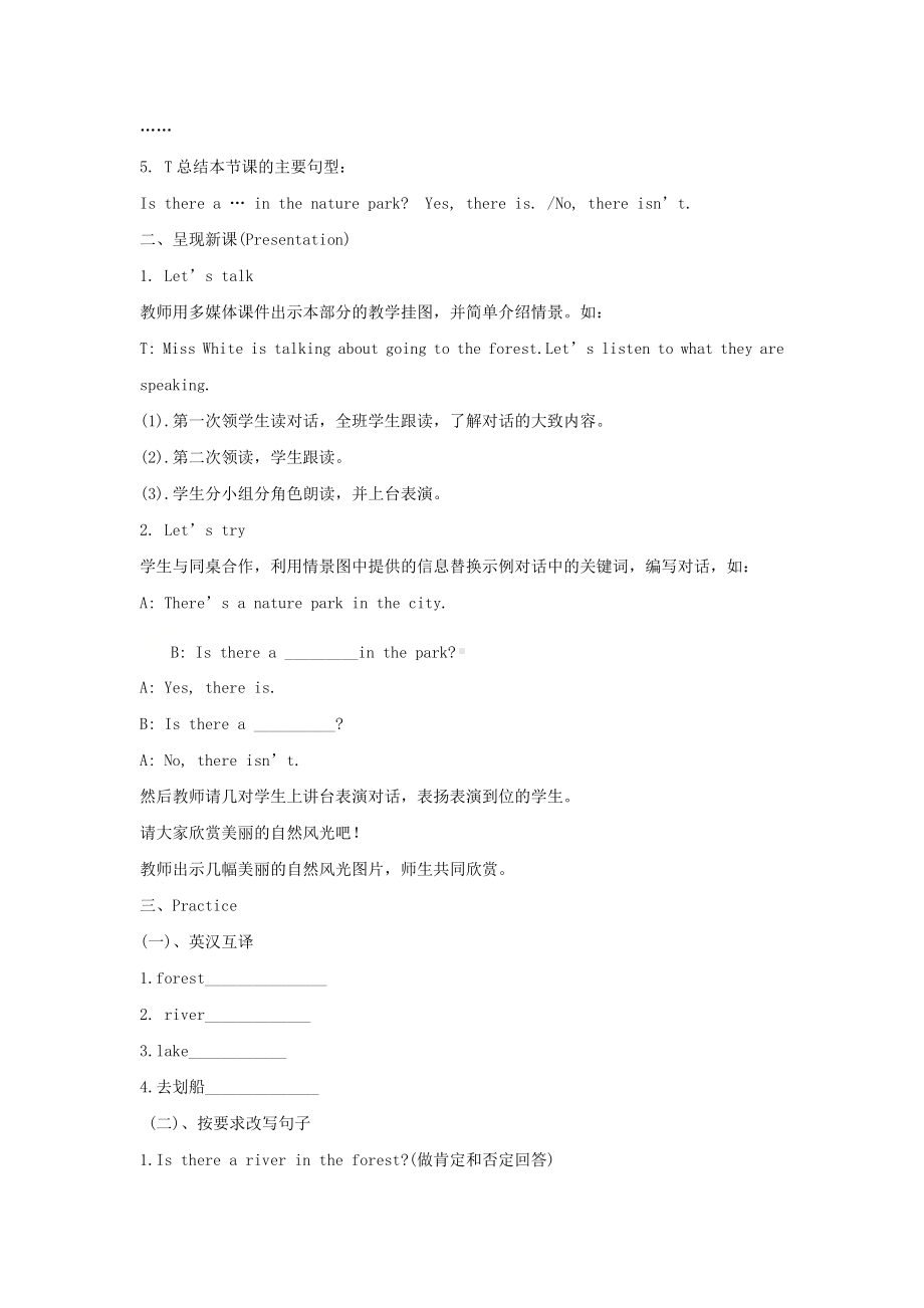 五年级上册英语教案Unit 6《In a nature park》第一课时 Part A Let's try ＆ Let's talk 人教PEP.doc_第2页