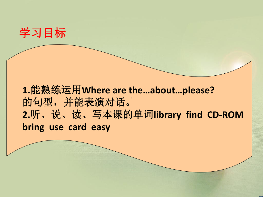 外研版(三起)五年级下册英语第四模块第一单元课件 Module 4 Unit 1Let’s make a home library.ppt-(纯ppt课件,无音视频素材)_第2页