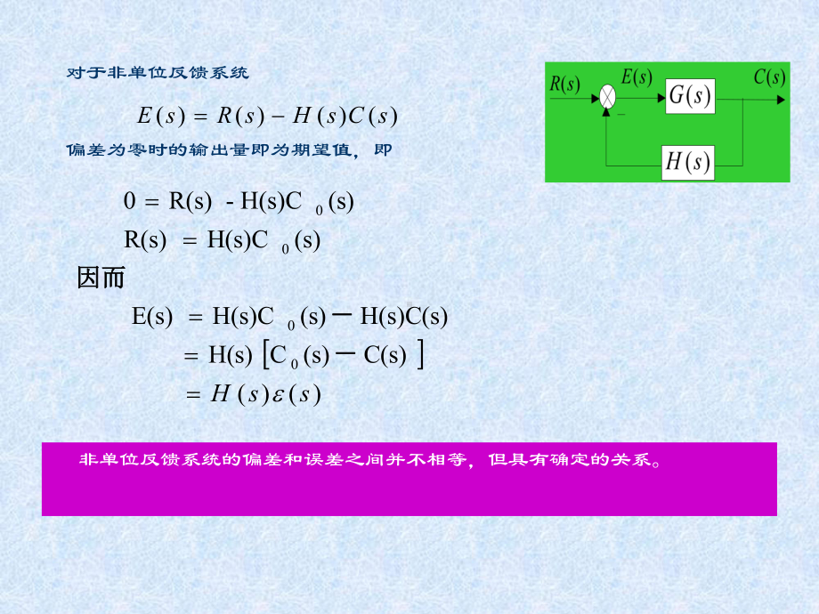 误差与偏差学习培训课件.ppt_第2页