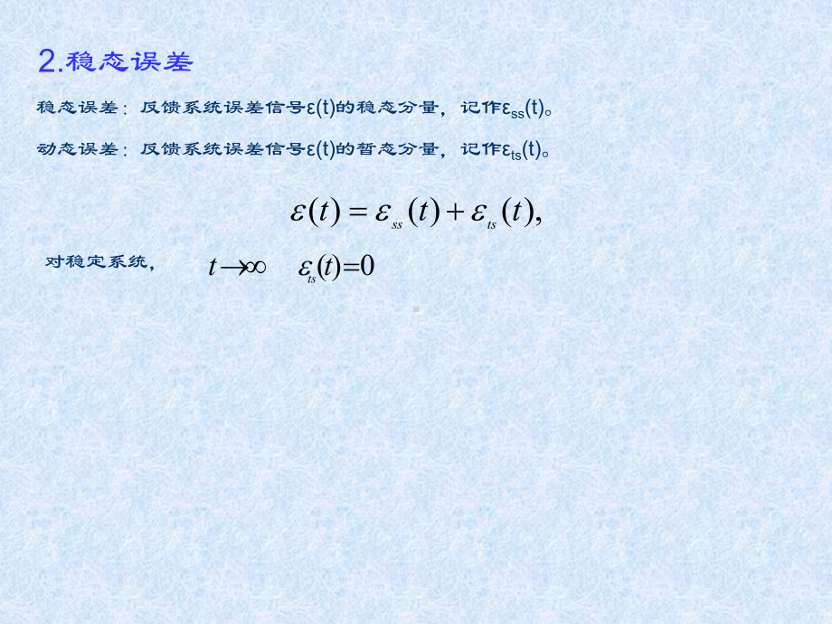 误差与偏差学习培训课件.ppt_第3页