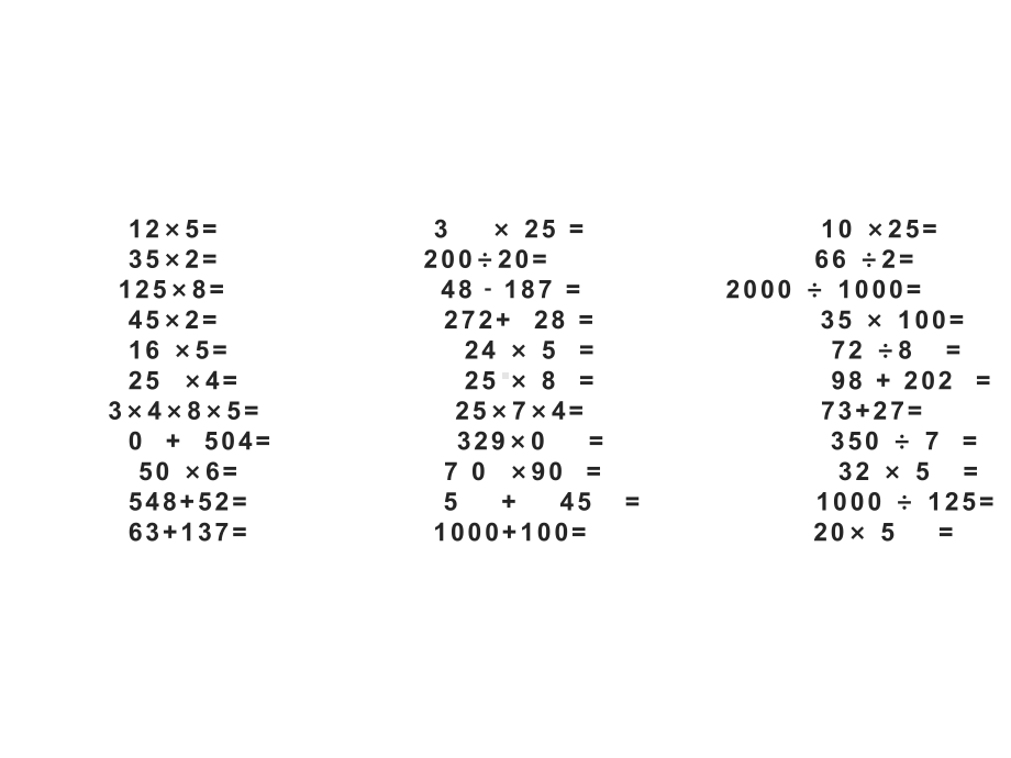 四年级数学下册课件-5解决问题的策略104-苏教版（14张PPT).ppt_第2页