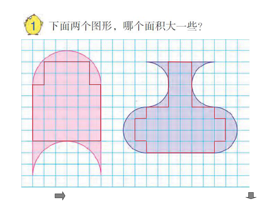 四年级数学下册课件-5解决问题的策略45-苏教版（23张PPT）.ppt_第3页