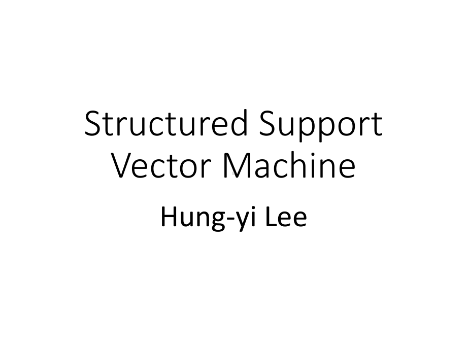 学习视频课件Structured SVM.pptx_第1页