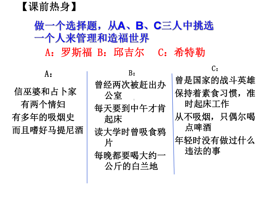 学习写得深刻公开课课件.ppt_第3页