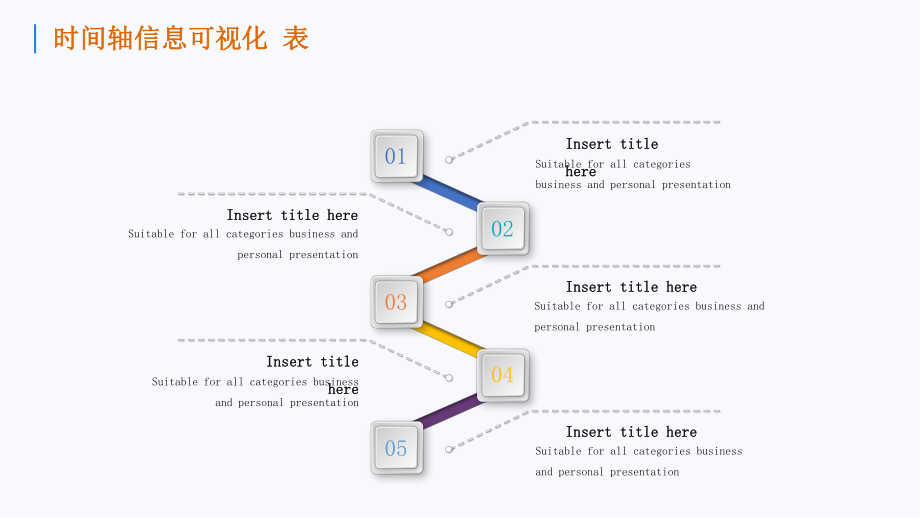 多边形时间轴信息可视化图表集模版课件.pptx_第2页