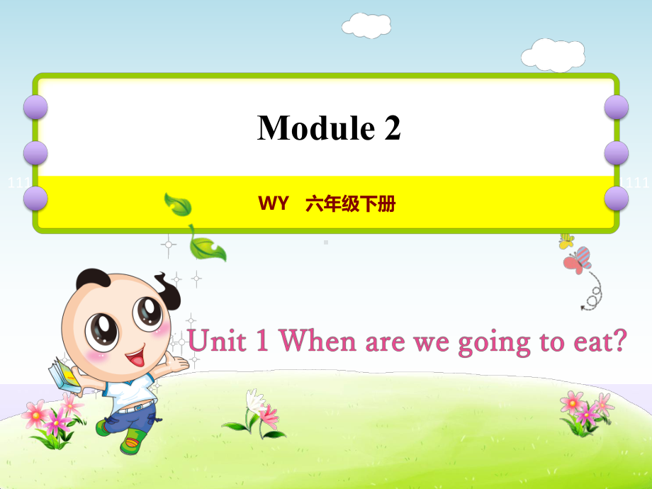 外研版六年级英语下册Module 2 Unit 1 When are we going to eat课件.ppt-(纯ppt课件,无音视频素材)_第1页