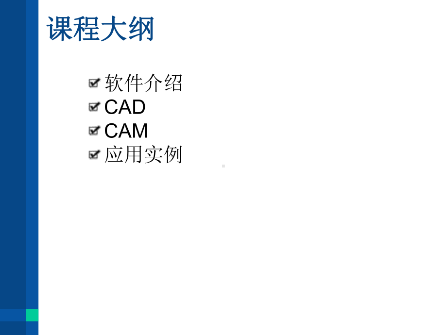 CAXA数控车基础学习培训模板课件.ppt_第2页