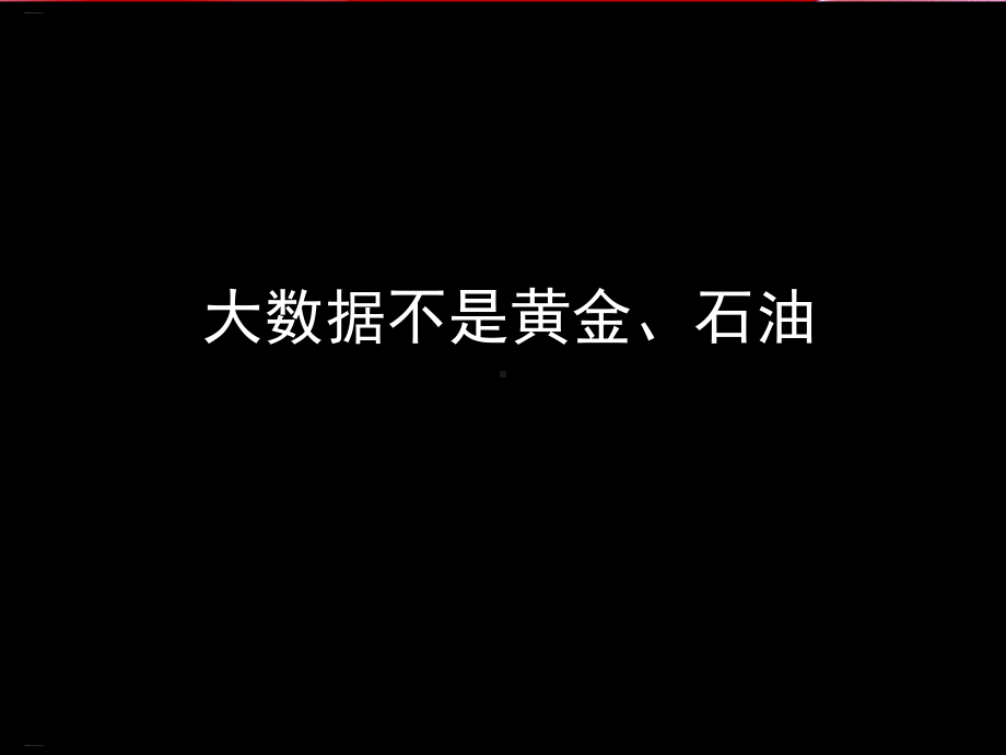 大数据应用场景与示例课件.ppt_第3页