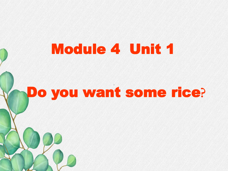 外研版四上Module 4《Unit 1 Do you want some rice》课件5 .ppt-(纯ppt课件,无音视频素材)_第1页